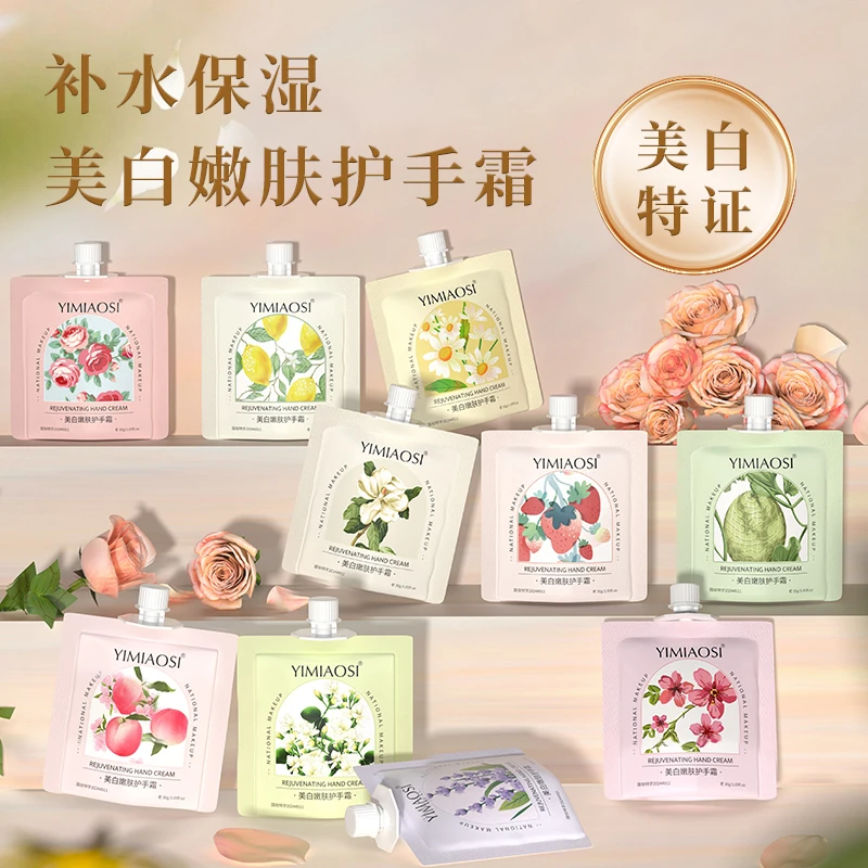 秋冬必备YIMIAOSI花香美白护手霜30g滋润保湿白嫩补水嫩肤留香