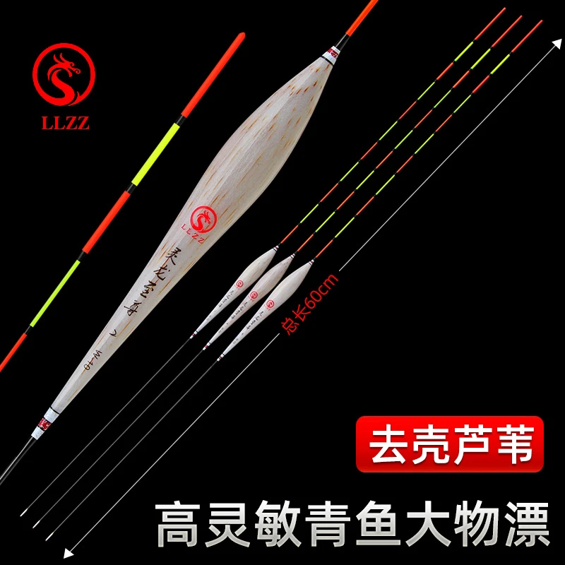 灵龙至尊去壳芦苇浮漂青鱼珠珠漂加粗醒目鲢鳙大物漂60长行程漂