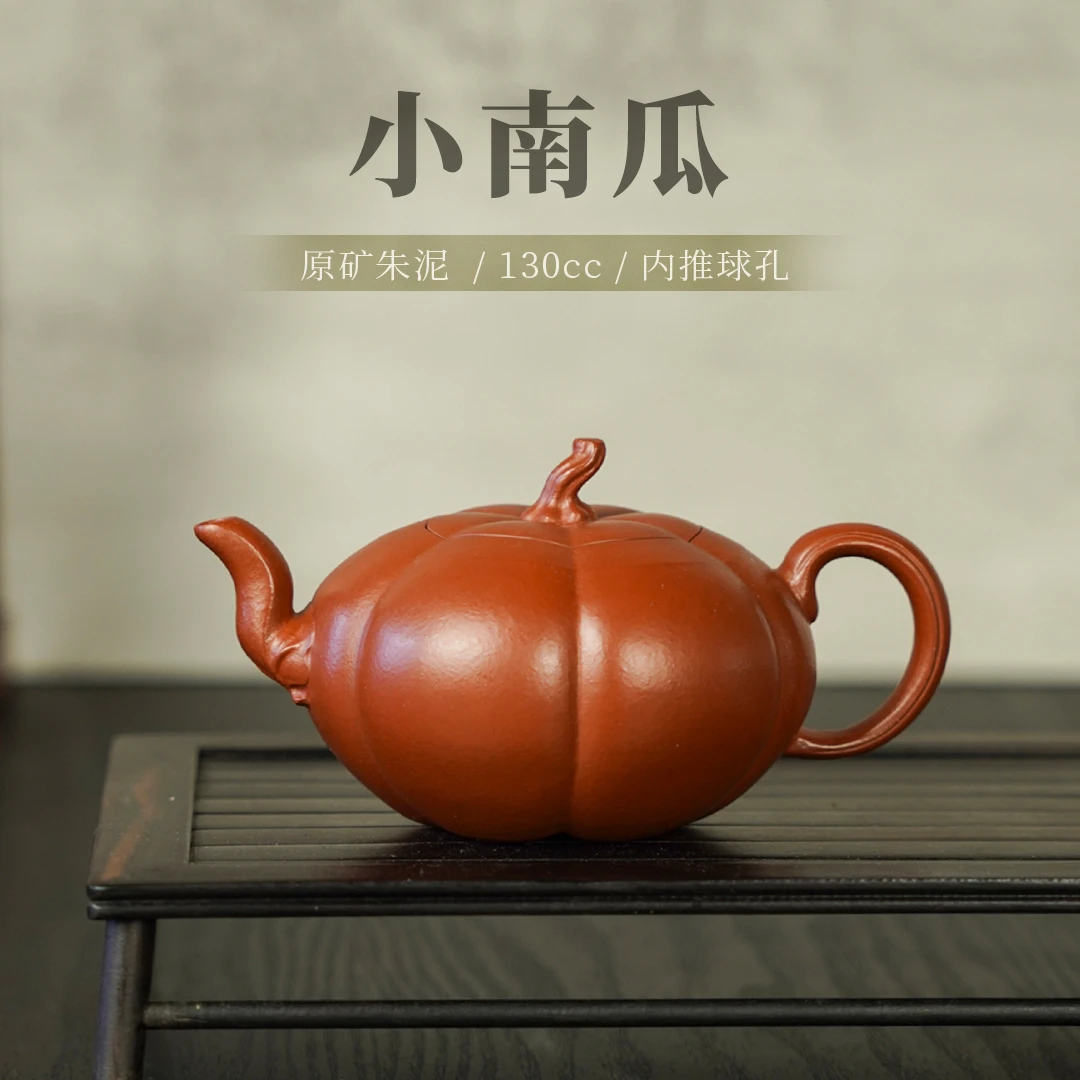 《大南瓜》原矿朱泥 200cc 超轻超薄 内推球孔