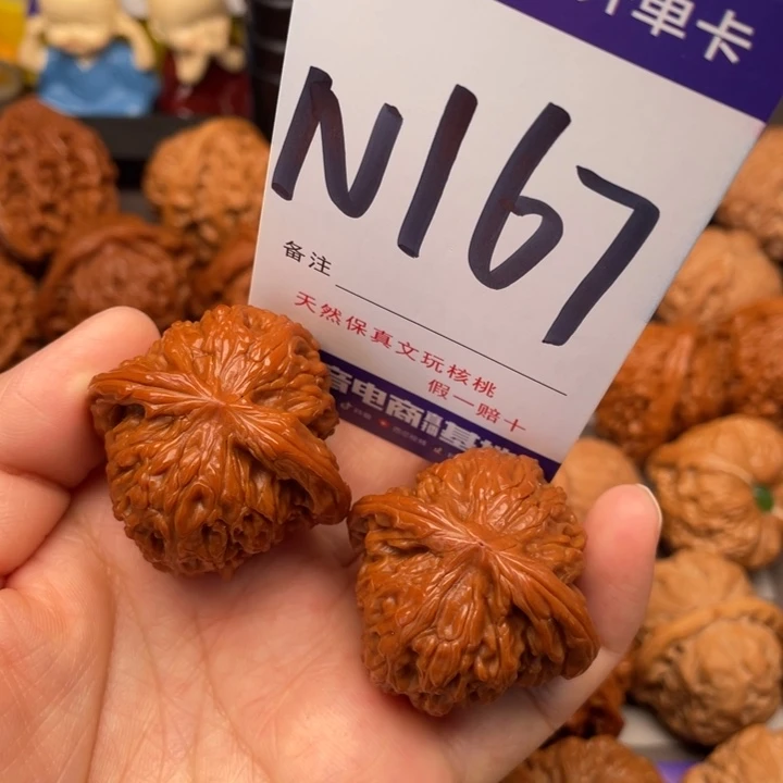 文玩核桃把件磨盘