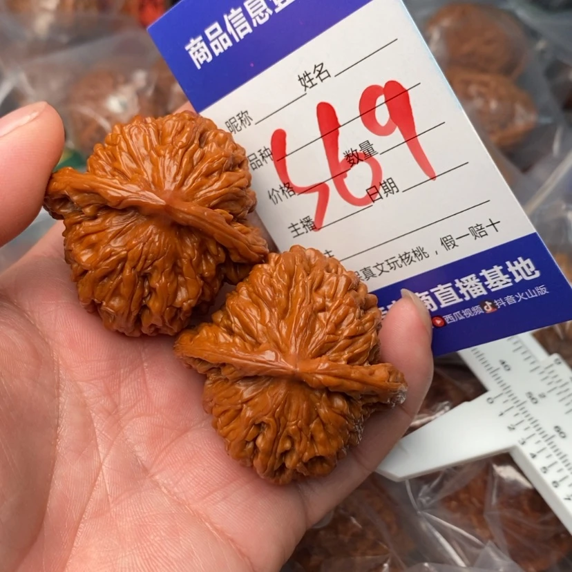 【闪购商品】桃核把件15999999999999