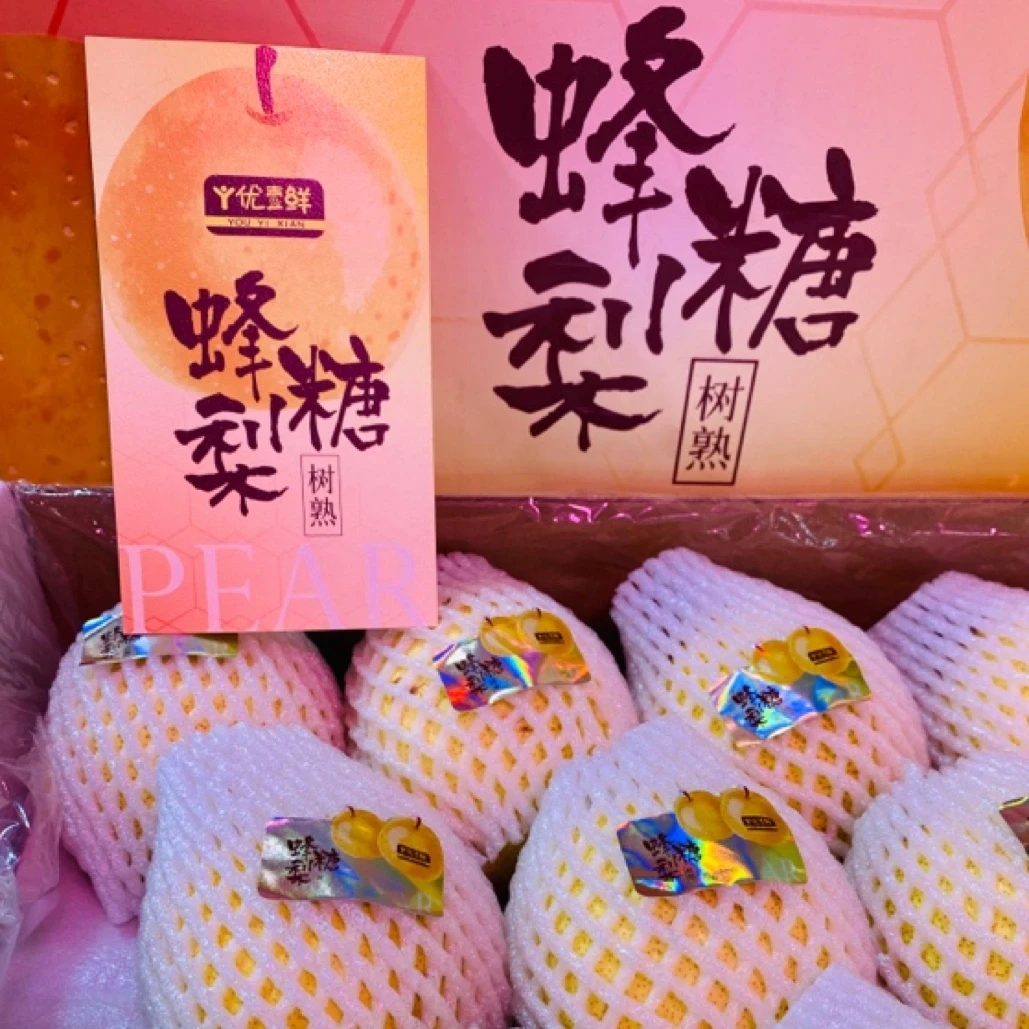 蜂糖梨，每箱14-15个毛重约5斤左右，山东