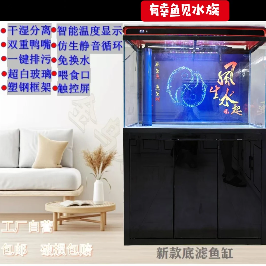 新款智能 超白五线金晶玻璃 底滤鱼缸客厅家用中小型
