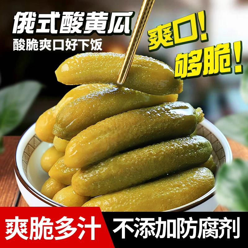 330g凌老师俄式酸黄瓜俄罗斯风味罐头酸青瓜汉堡沙拉酱瓜