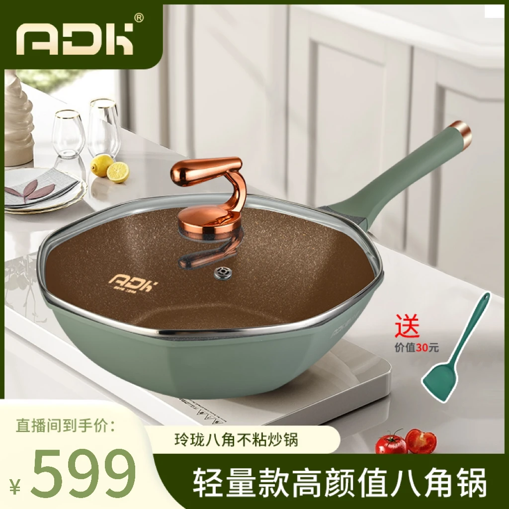 爱达康家用八角锅麦饭石不粘锅32cm少油烟多功能料理锅