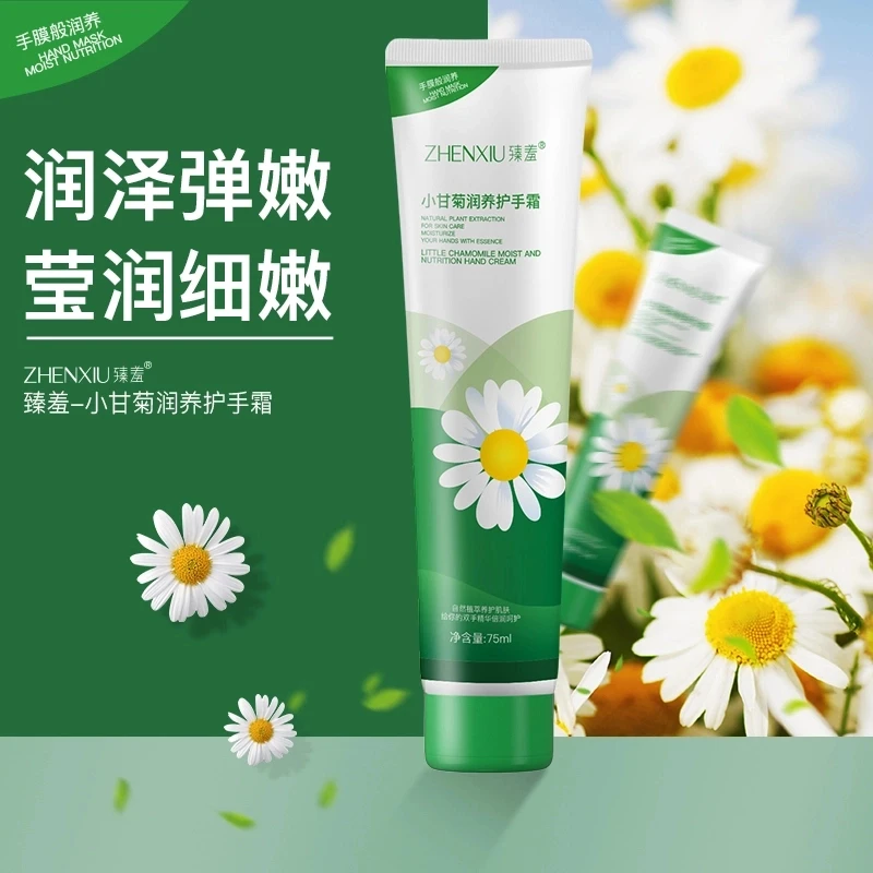 臻羞小甘菊润养护手霜防干防裂补水保湿润护清爽嫩白粗糙润肤便携