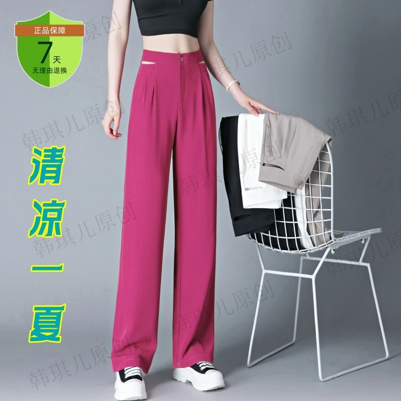 时尚窄版阔腿裤女夏季薄款直筒冰丝裤2023新款垂感拖地裤显瘦长裤