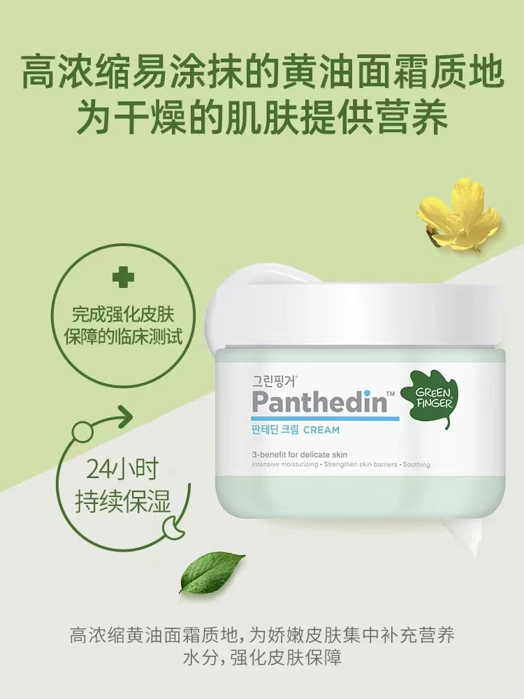 韩国进口儿童绿手指B5保湿润肤霜 200ml+二合一230ml