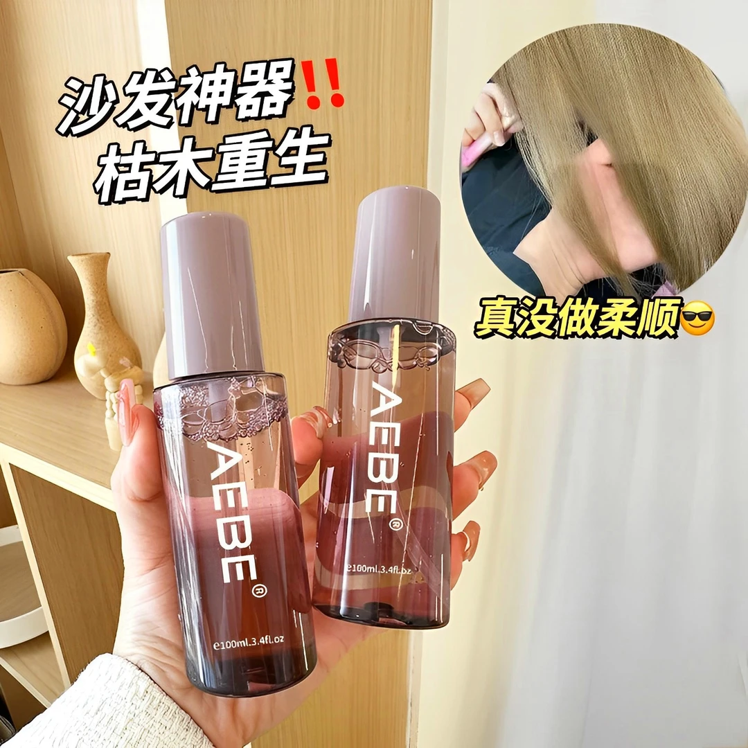 【主播推荐】小苍兰护发精油修复干燥毛枯持久留香顺滑不油腻通用