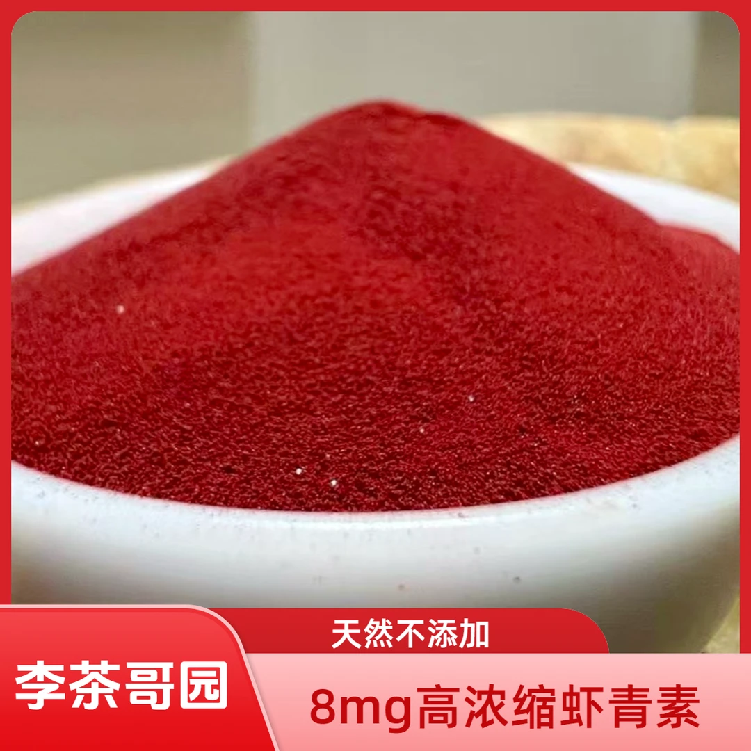 【李茶哥园】雨生红球藻—虾青素！