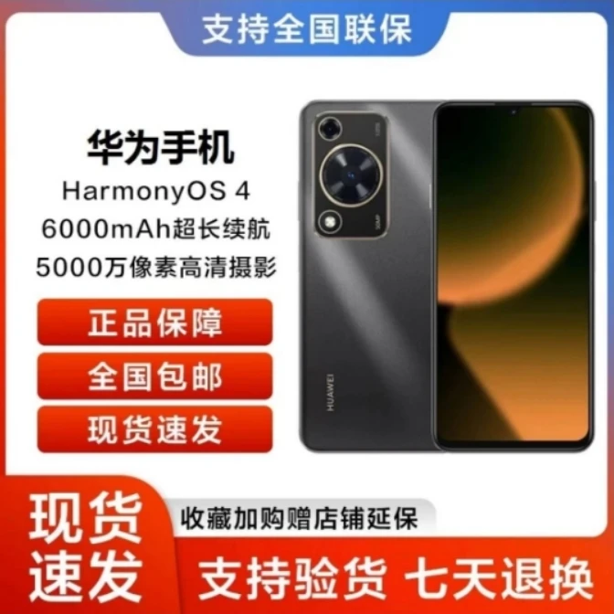 未使用 Huawei/华为  畅享70 全网通新款鸿蒙高清华为智能手机0