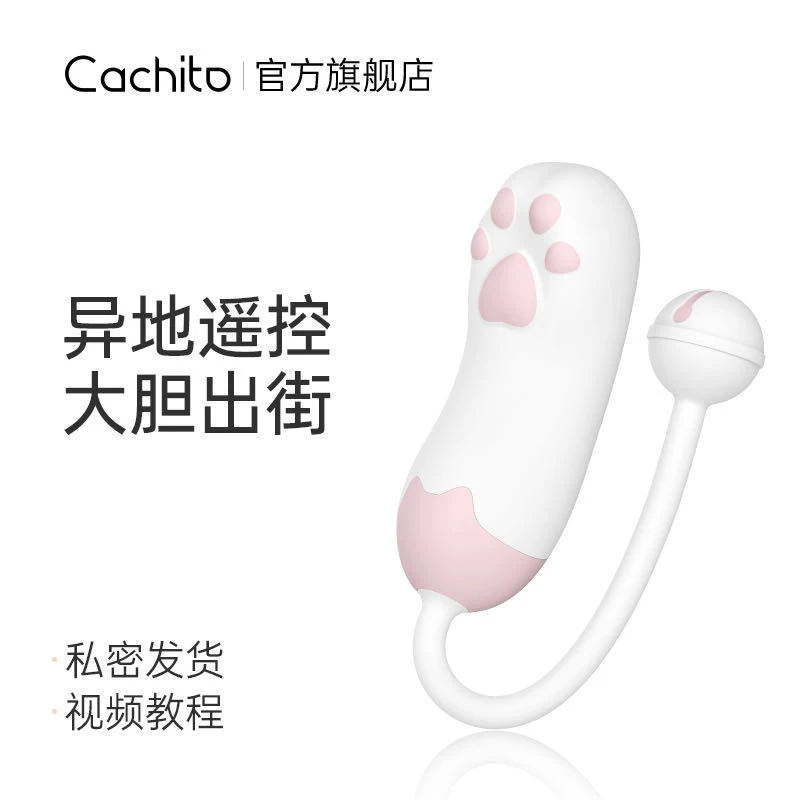 Cachito诱桃猫爪跳蛋便携高潮震动无线异地遥控自慰器情趣用品