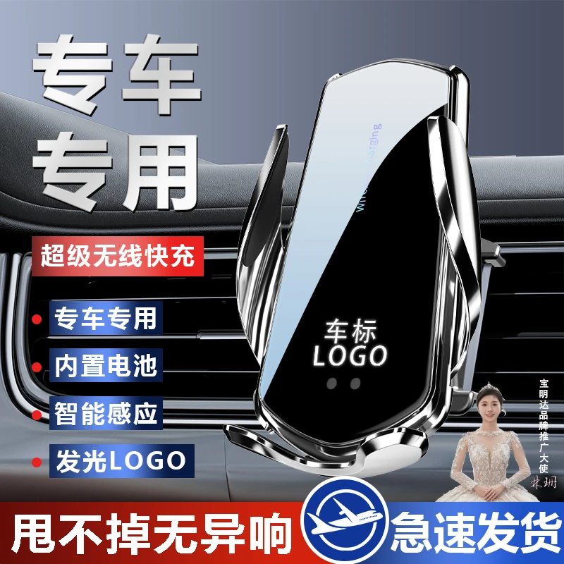 【68号】星途/飞凡/道奇/开瑞/一汽/问界/中华专车专用车载手机支架