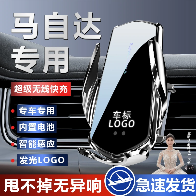 【12号】马自达CX-3/4/5/8/马6/睿翼阿特兹昂克赛拉专用车载支架