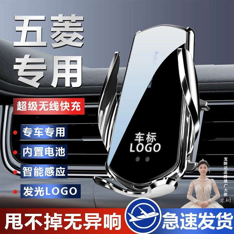 【29号】五菱宏光S荣光S凯捷Plus征途mini星辰S3专用车载手机支架