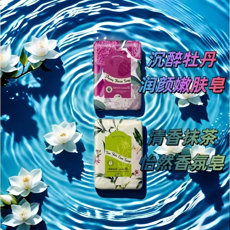 【锐姐优选】[香皂]植物萃取花香味香皂