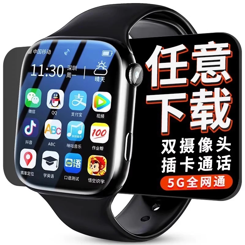 5G儿童电话手表全网通智能可插卡定位微信初高中黑科技3-15岁专用