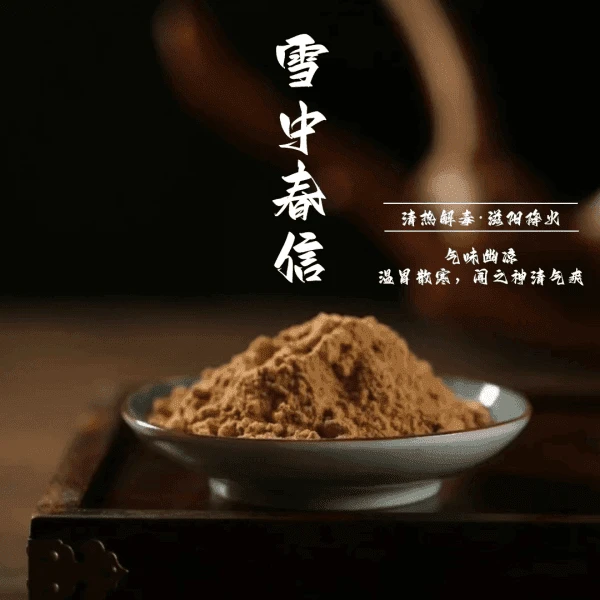 【雪中春信】香粉家用卧室客厅书房室内经典古法原材