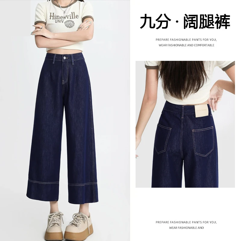 乔栈丹宁色九分阔腿牛仔裤女秋季新款2024年高腰显瘦八分直筒裤子