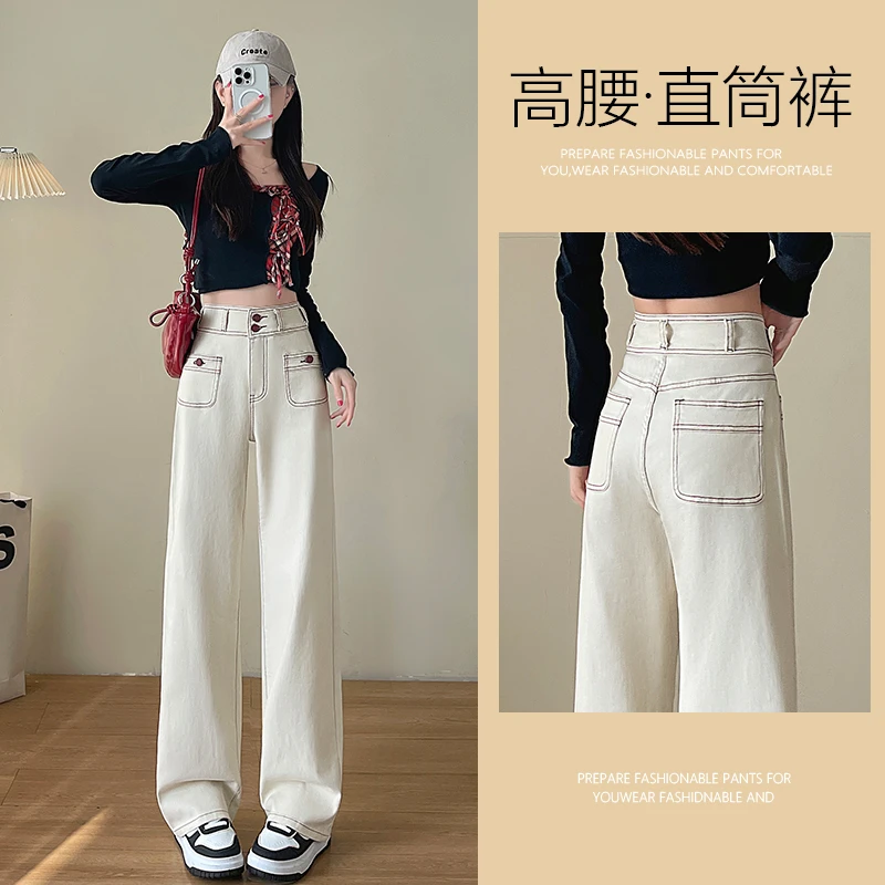 乔栈米白色高腰牛仔裤女2025冬新款小个子窄版宽松直筒裤子女春秋