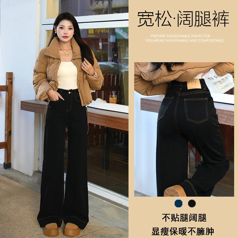 黑色微喇叭牛仔裤女款爆款2025春秋新款高腰显瘦阔腿拖地裤子