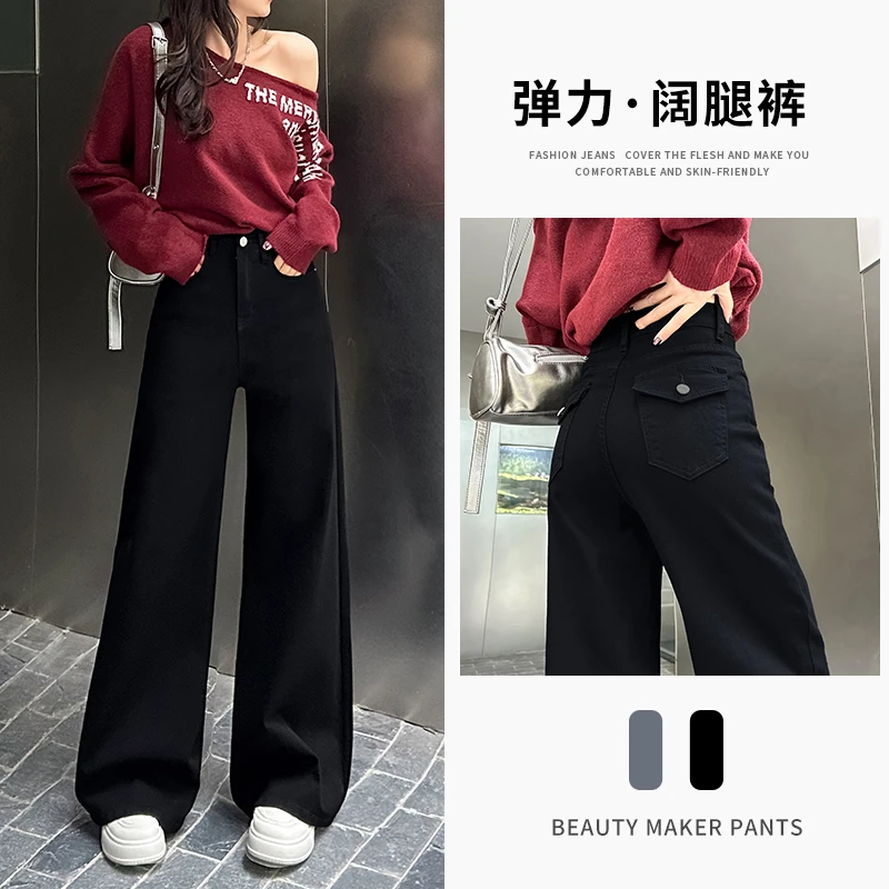 乔栈黑色不贴腿微喇阔腿牛仔裤女秋冬加绒2024高腰宽松显瘦拖地裤