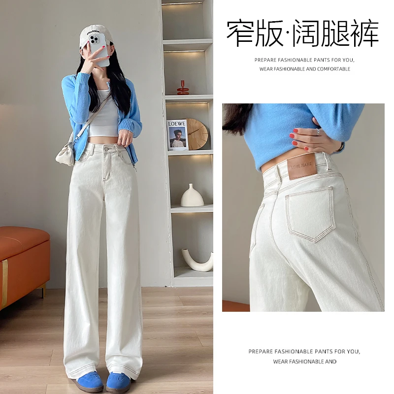 乔栈白色直筒高腰牛仔裤女冬季爆款阔腿宽松显瘦春秋时尚新款