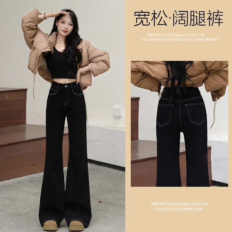 乔栈黑色加绒微喇叭牛仔裤子女款爆款2024秋冬新款高腰显瘦阔腿裤