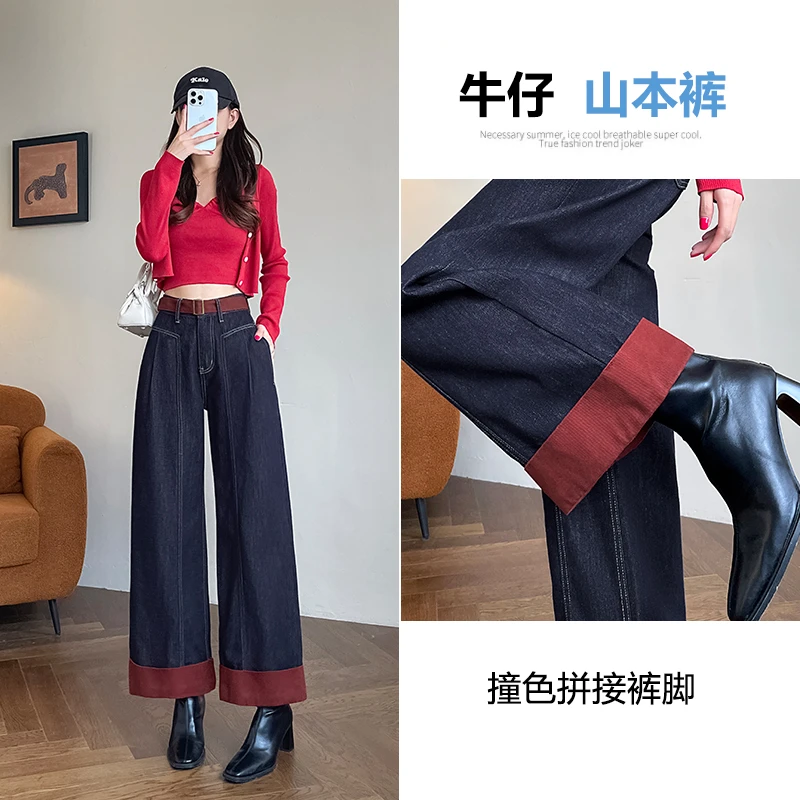 乔栈设计感撞色卷边小个子阔腿牛仔裤2025春秋新款宽松显瘦直筒裤