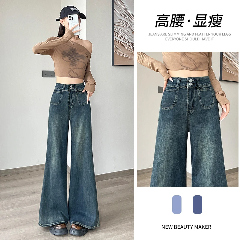 乔栈不贴腿微喇阔腿牛仔裤女2025春夏新款高腰显瘦弹力宽松喇叭裤