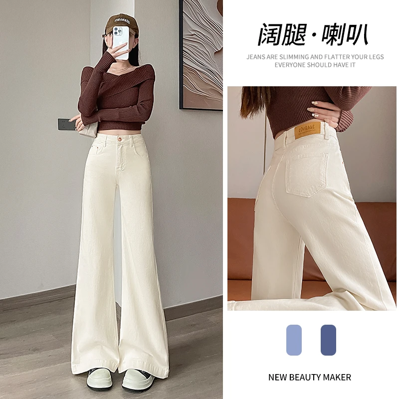 乔栈高腰宽松白色牛仔裤女2024秋冬新款小个子微喇拖地裤子女春秋