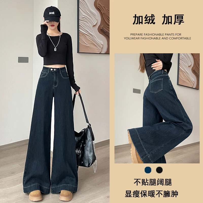 黑色微喇加绒牛仔裤女秋冬2025新款爆款高腰显瘦阔腿垂感拖地裤子