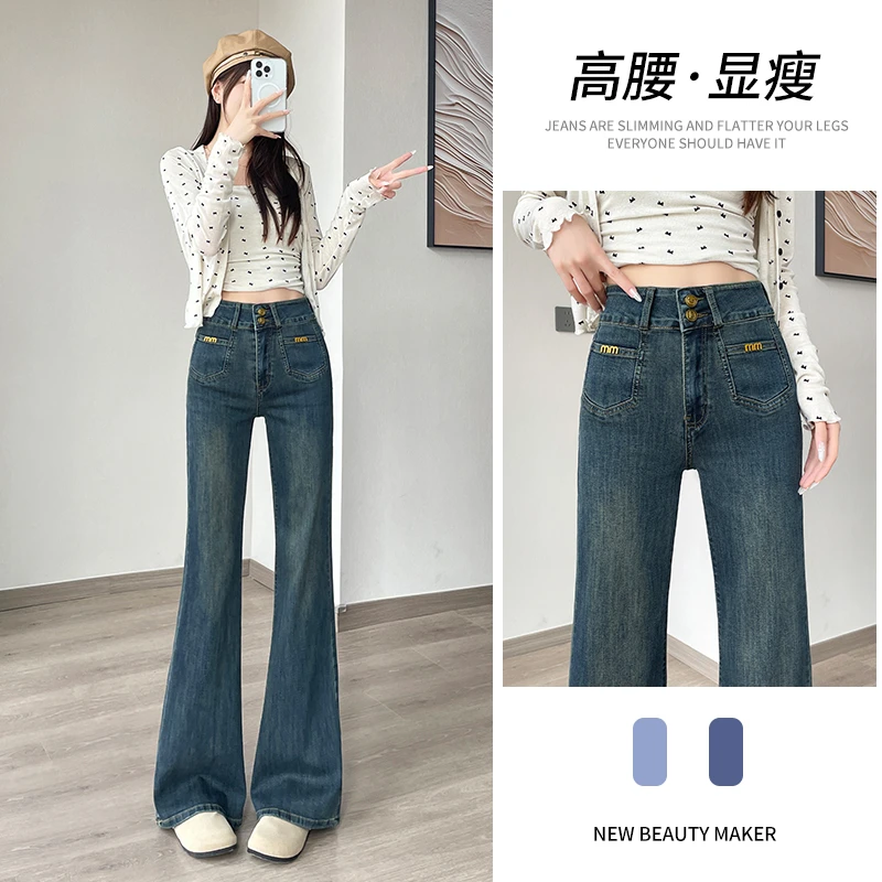 乔栈复古高腰微喇牛仔裤女秋冬2024新款修身弹力显瘦设计感喇叭裤