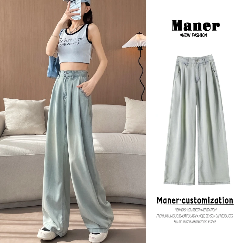 莱赛尔夏季天丝牛仔裤女2024年新款高腰显瘦垂感小个子直筒拖地裤