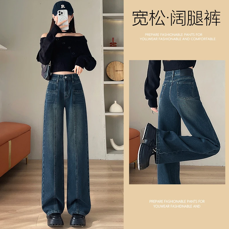 乔栈深蓝色加绒牛仔裤女阔腿秋冬新款高腰宽松显瘦窄版直筒拖地裤