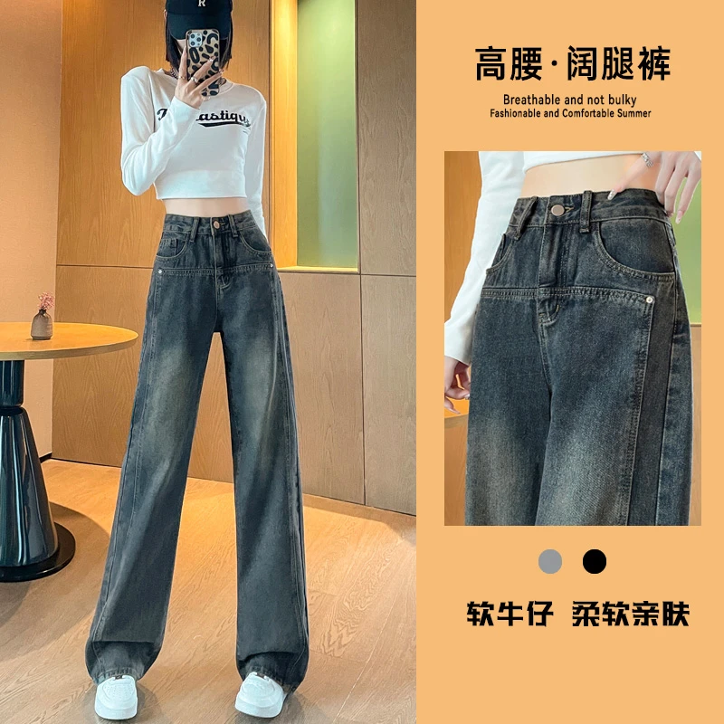 乔栈水泥灰窄版阔腿牛仔裤女秋冬新款2025年高腰宽松显瘦直筒裤