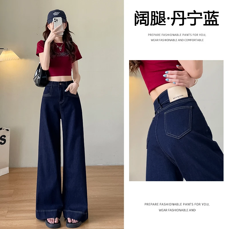 乔栈丹宁色微喇阔腿牛仔裤女2025年春季爆款高腰宽松直筒拖地裤子