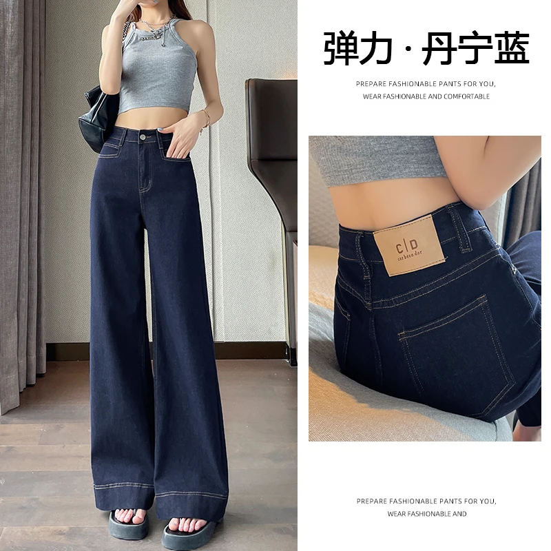 乔栈阔腿牛仔裤女春秋爆款丹宁蓝2025宽松高腰显瘦弹力直筒拖地裤