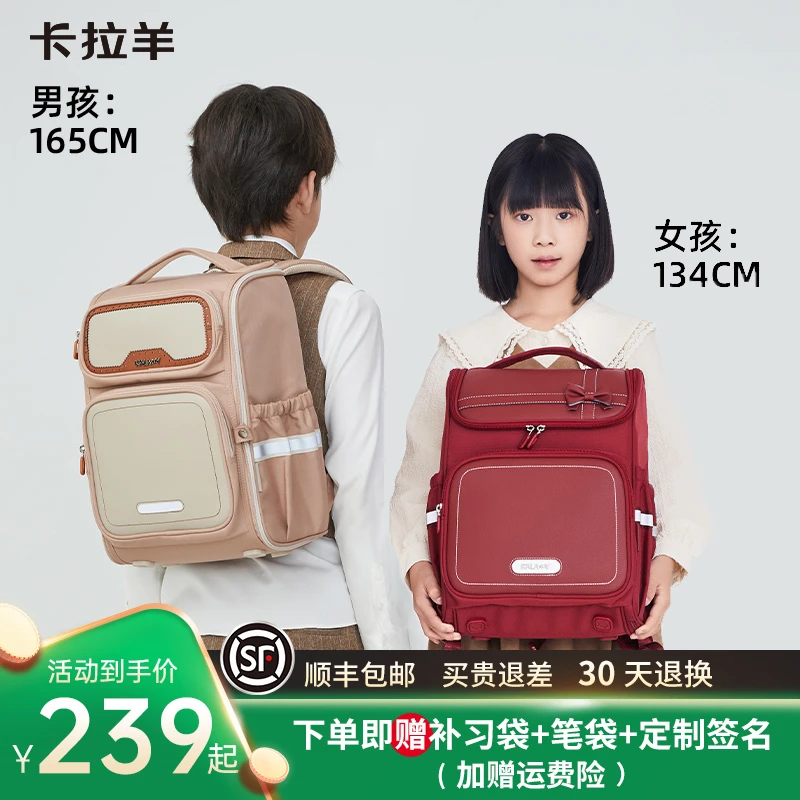 卡拉羊学生书包1-3-6年级双肩包防下坠儿童减负大容量一体式开口