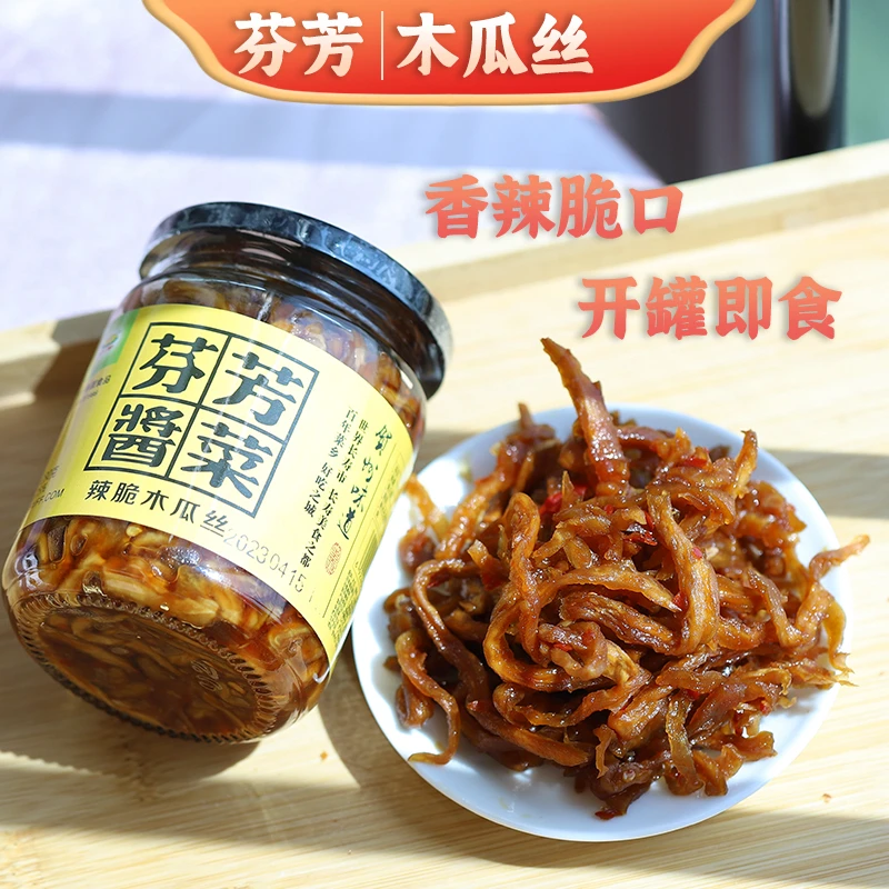芬芳主播推荐酱菜辣脆木瓜丝 230g香辣脆爽木瓜丝下饭菜拌饭菜