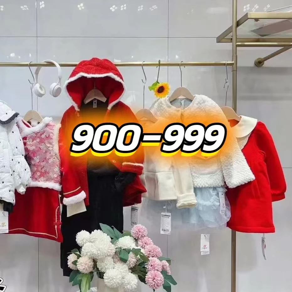 【乐淘C900-999】商场品牌童装撤柜孤品捡漏
