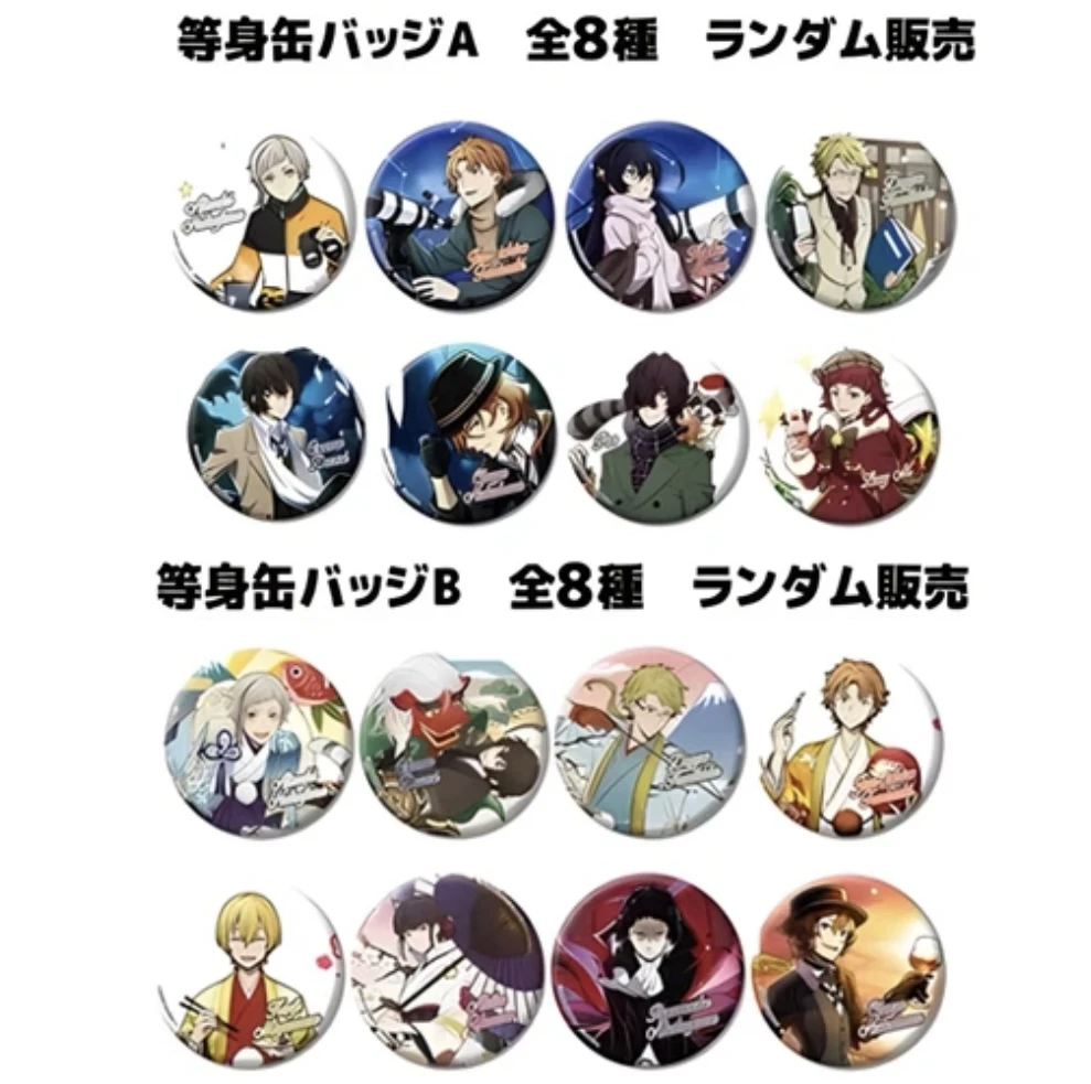 【文豪野犬】文豪咖啡厅cafe联动吧唧徽章A/B池
