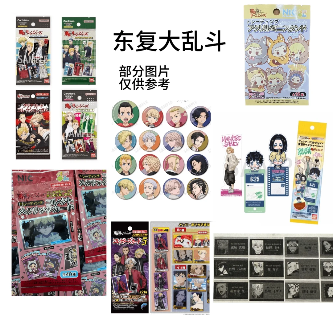 【东复大乱斗】东复ip大乱斗卡片吧唧盲盒 周边日谷