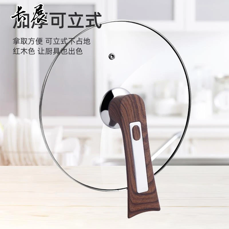 可立式通用锅盖把手防烫电木炒锅锅盖把手玻璃盖帽厨具配件
