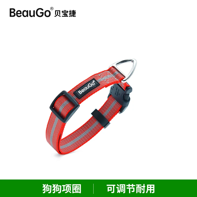 BeauGo贝宝捷狗狗项圈狗脖圈大型犬项圈小型犬项圈可调节狗项圈