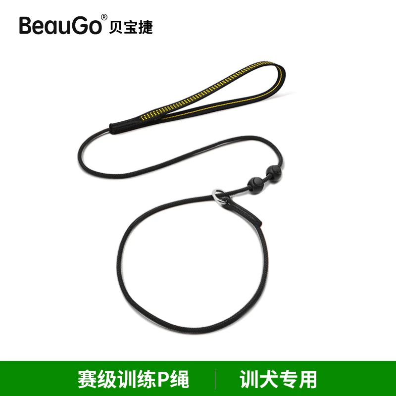 BeauGo赛级p绳p链牵引专业防爆冲遛狗绳宠物狗P链通用p绳牵引绳