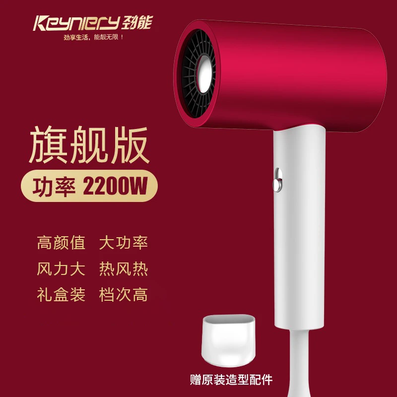 【粉丝福利】2200W礼盒装大功率吹风机蓝光高速电吹风