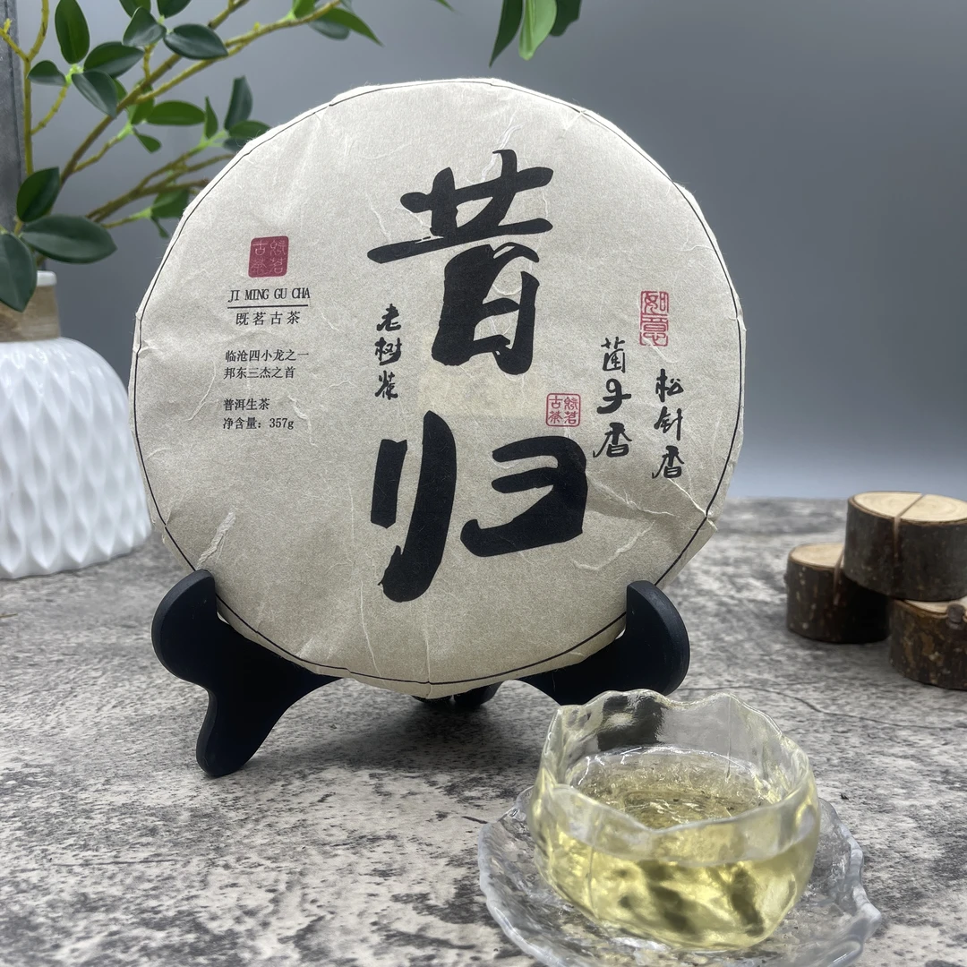 【既茗古茶】2021年昔归老树生茶饼茶357g