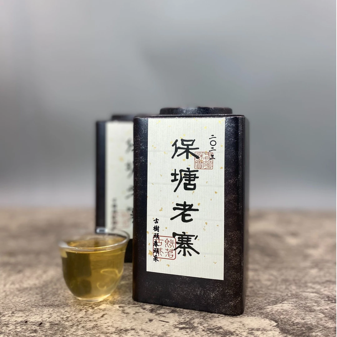 【既茗古茶】2023年保塘老寨普洱生茶（散茶）50g/罐