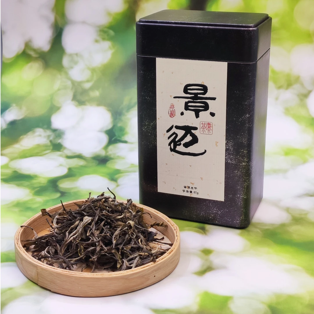 【既茗古茶】2024年景迈山古树普洱生茶（散茶）50g/罐